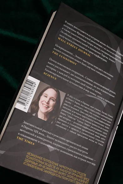 Эликсир - фото 8