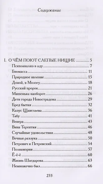 Вещи и ущи - фото 2