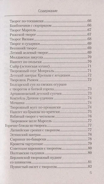 Еда, которая лечит позвоночник и суставы - фото 4