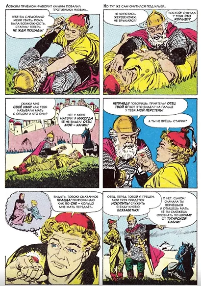 Илья Муромец - фото 4