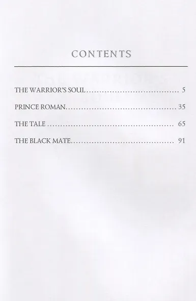 Tales of Hearsay = Сборник: Черный штурман, Князь Римский, Душа воина, История: на англ.яз - фото 2