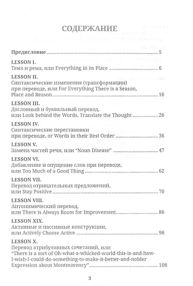 Совершенствование переводческих навыков будующими дипломатами - фото 2