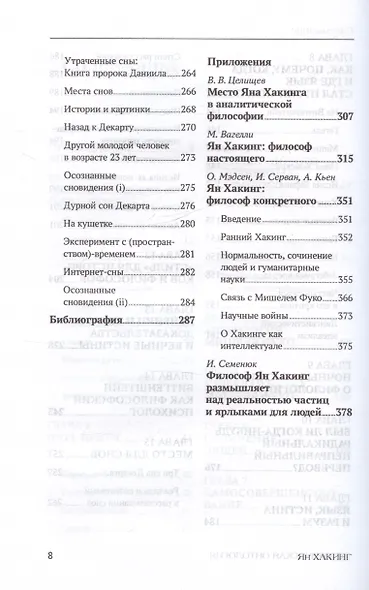 Историческая онтология - фото 5