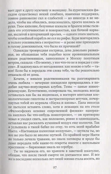 Ксенолит и другие повести - фото 4