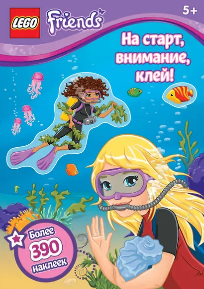 На старт, внимание, клей! - фото 1