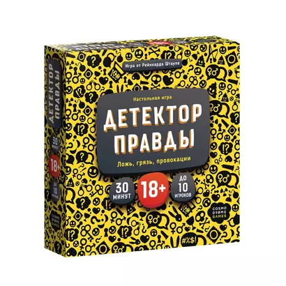 Настольная игра «Детектор правды.арт» - фото 1