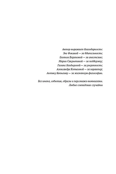Завет Лазаря. Книга 1. Слуга - фото 5