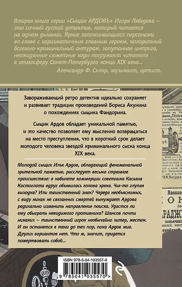 Змеиная голова - фото 2