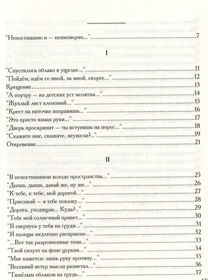 Тсс… - фото 2