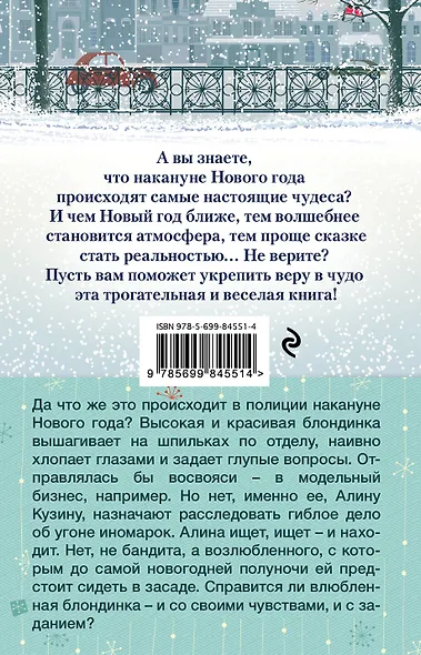 Праздничный патруль - фото 2
