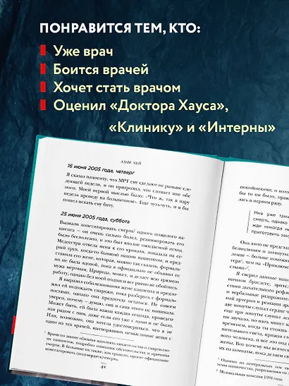 Будет больно: история врача, ушедшего из профессии на пике карьеры - фото 5