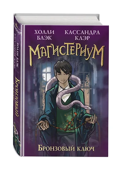 Бронзовый ключ - фото 3