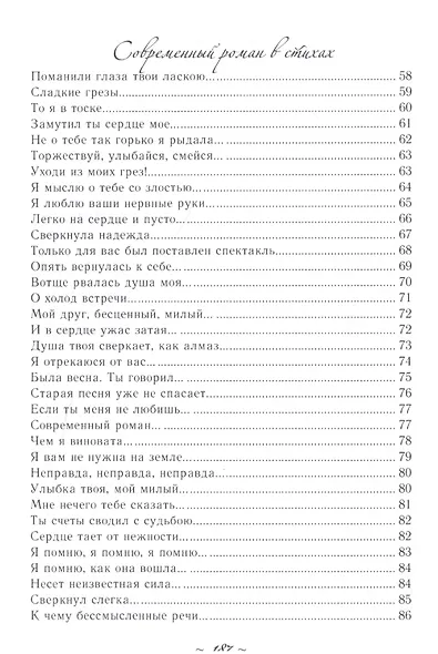 Легкая Лира - фото 9