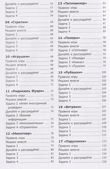Быстрый мозг: 30 дней для улучшения памяти и внимания - фото 7