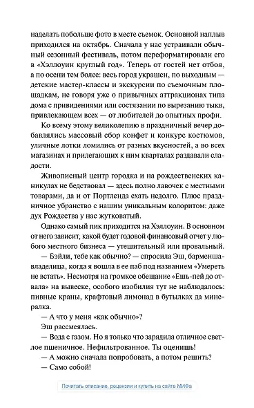 Хэллоуин в книжном «Ленивые кости» - фото 13