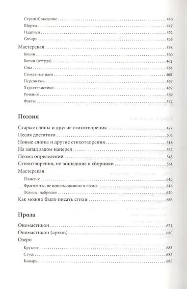 Бога почти нет - фото 3
