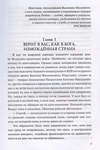 ВДВ - наша судьба - фото 3