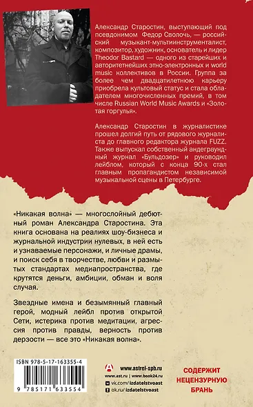 Никакая волна - фото 2