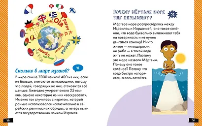 А почему небо голубое? - фото 4