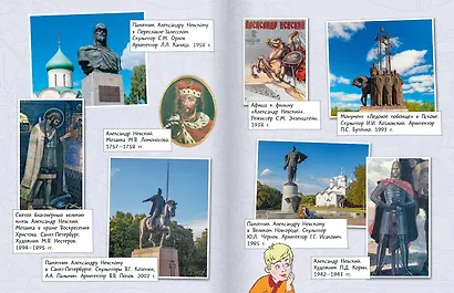 Александр Невский - фото 6