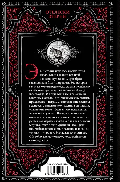 От войны до войны - фото 2