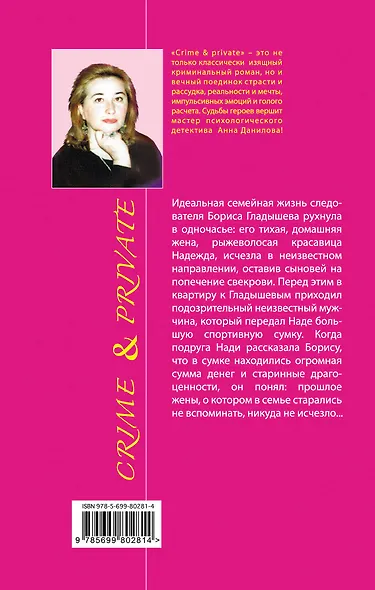 Пленница чужих иллюзий - фото 2