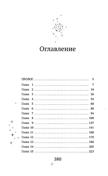Академия Верховных - фото 7