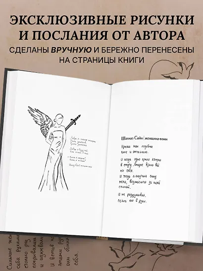 365 воинов внутри меня. Сила нежных стихов (иллюстрированное подарочное издание с цветным обрезом) - фото 7