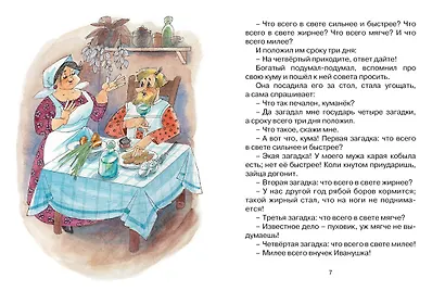 Дочь-семилетка - фото 4