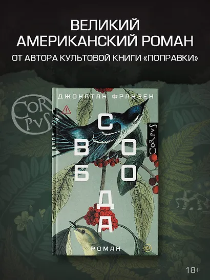 Свобода - фото 4