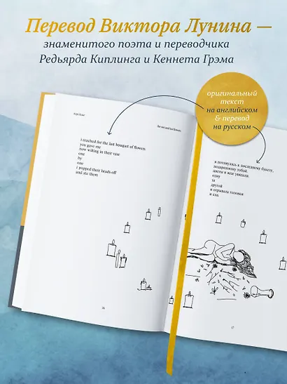 The Sun and Her Flowers. Белые стихи, от которых распускаются цветы - фото 6