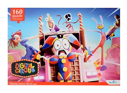 Пазл 160 элементов Удивительный цифровой цирк "Выход есть" - фото 3