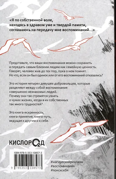 Душа для четверых - фото 2