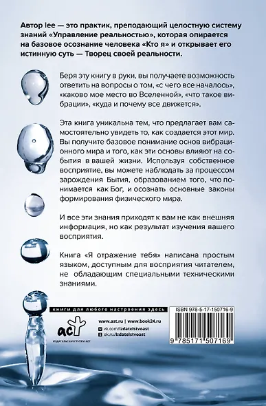Я отражение тебя: вибрации сознания или начало всего - фото 2