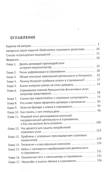 Безопасные технологии интернет-оформления страховых полисов - фото 2