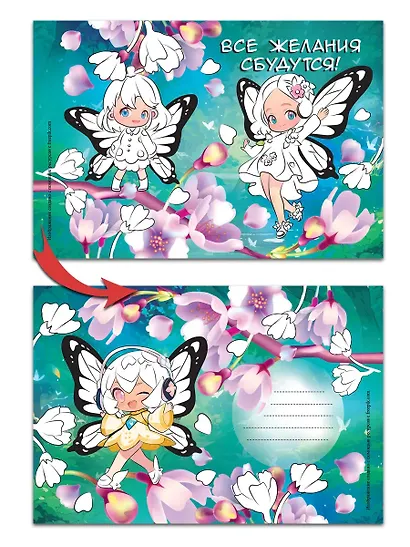 Открытки-раскраски с наклейками. Аниме - фото 4