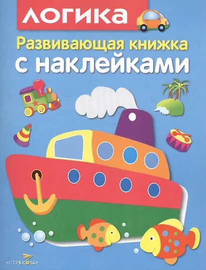 Логика - фото 1