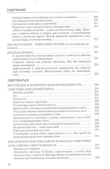 Зенит исламской мысли. Т. 1. Как жить и властвовать: политическая культура исламского Средневековья - фото 5