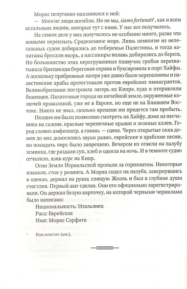 Улица Яффо - фото 4