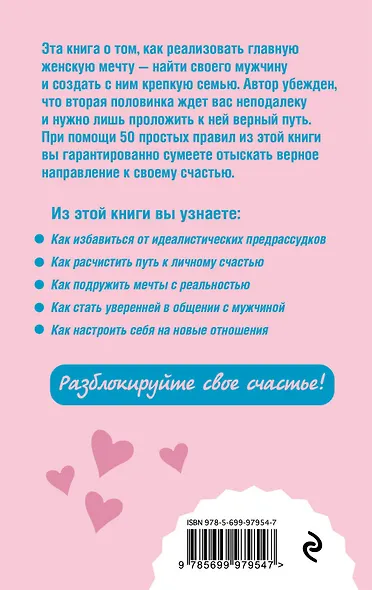 Как найти не идеального, а реального мужчину - фото 2