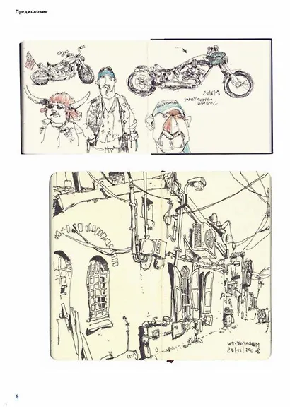 Скетчи без границ. Смелые зарисовки в дороге, в городе, на пляже и где угодно - фото 5