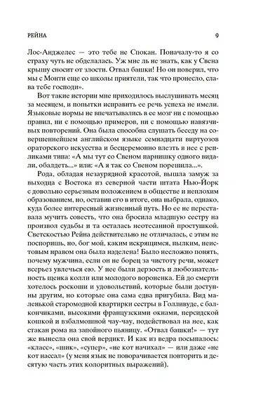 Галерея женщин - фото 14