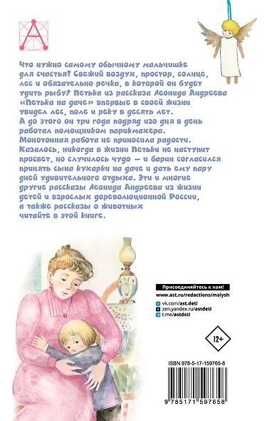 Петька на даче. Рассказы - фото 2