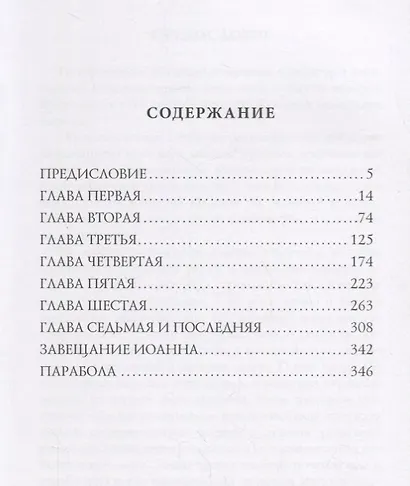 Лессинг: критика - фото 2