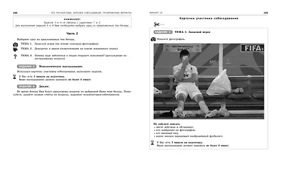 ОГЭ-2025. Русский язык. Итоговое собеседование. Тренировочные варианты. 40 вариантов - фото 9