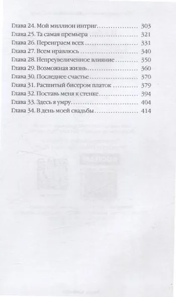 Изобретая чудеса - фото 6