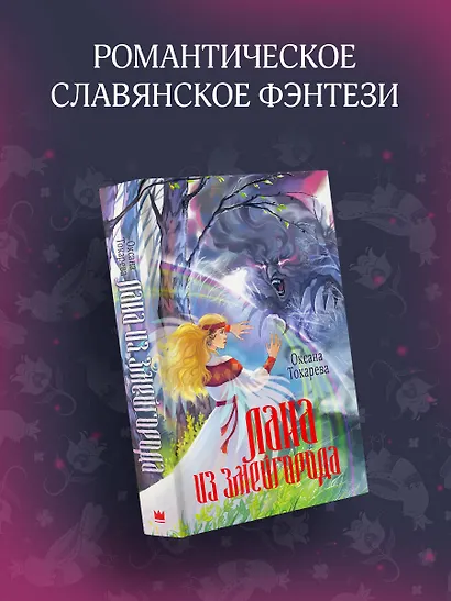 Лана из Змейгорода - фото 3