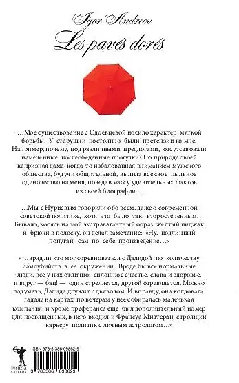 Золотые тротуары - фото 2