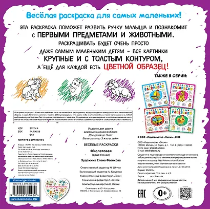 Фиолетовая - фото 2