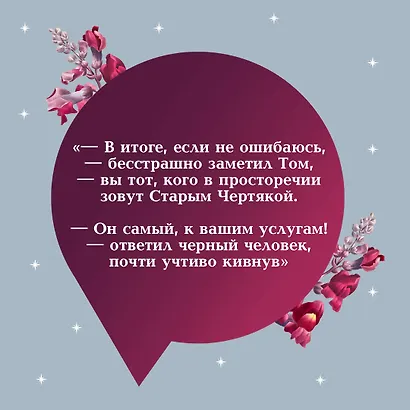 Тайное поклонение - фото 7